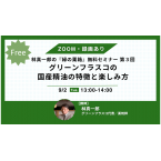 【無料...